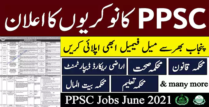 Jobs in ppsc lecturer jobs all scale jobs public jobs