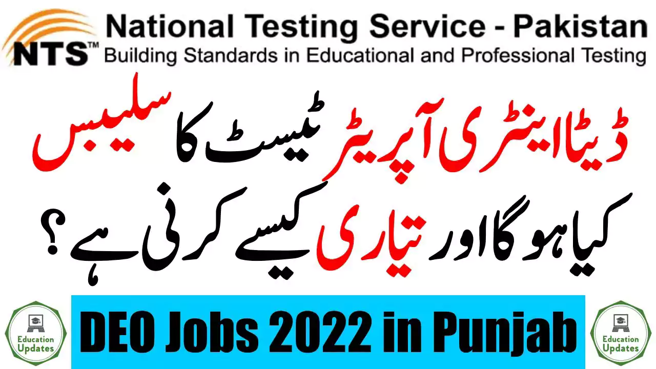 Data Entry Operator and Security Supervisor jobs in Peshawar