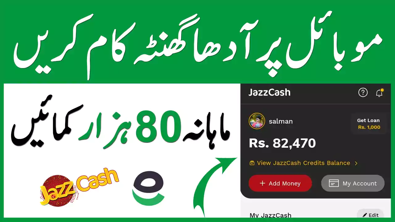 Best Earning App in Pakistan 2023 Withdraw Jazzcash