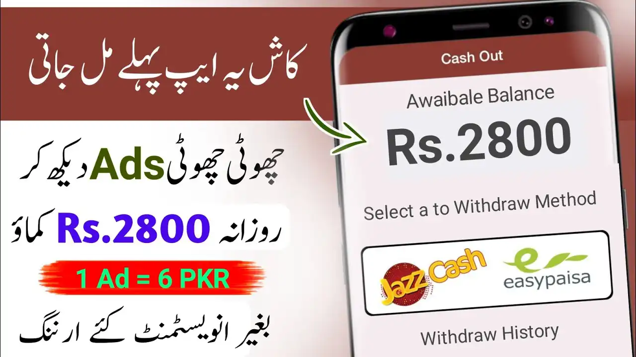 Earn Rs 500 to Rs 1000 Per Day Withdraw With JazzcashEasypaisa